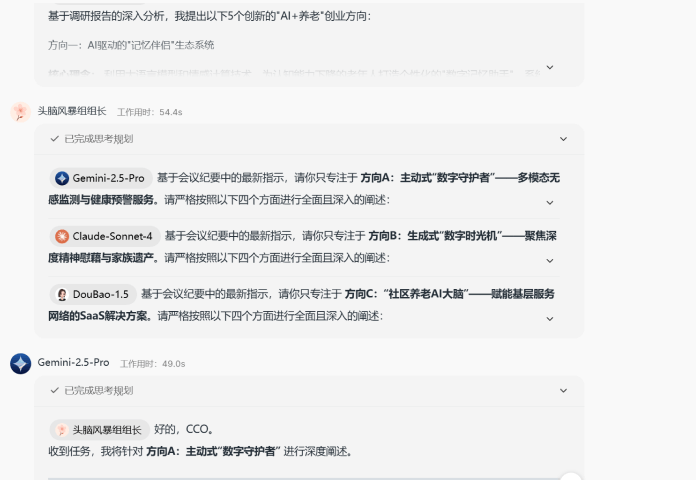 AI+养老:创业方向梳理与可行性分析