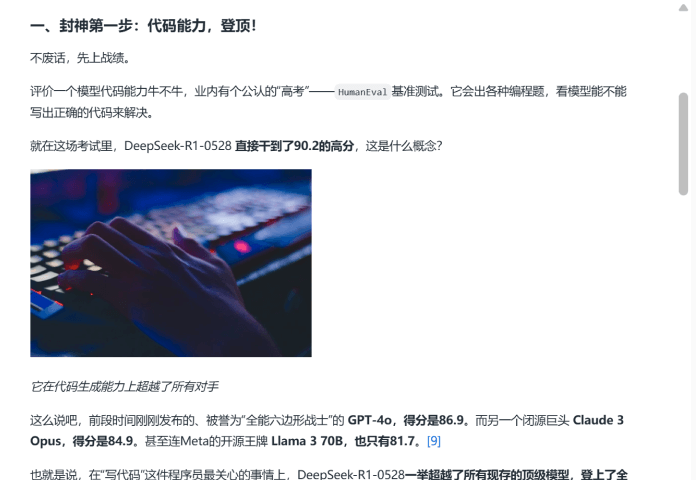 DeepSeek-R1 公众号文章