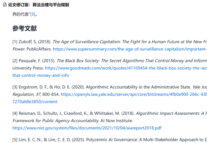 论文一键插入可引用真实文献