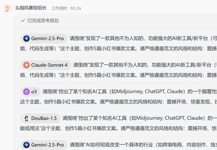 爆款营销内容复刻